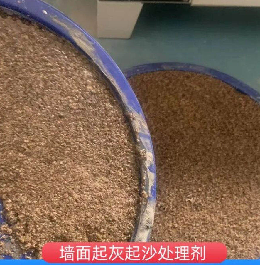 晋江墙面起灰起沙处理硬化剂工作原理